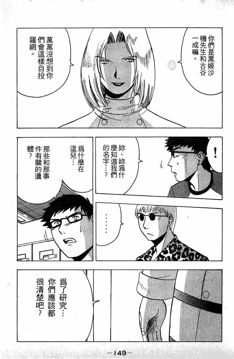 《alpha zone》漫画 03卷