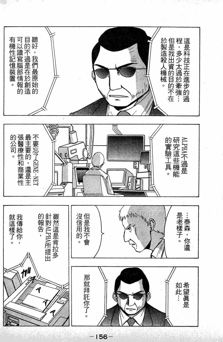 《alpha zone》漫画 03卷