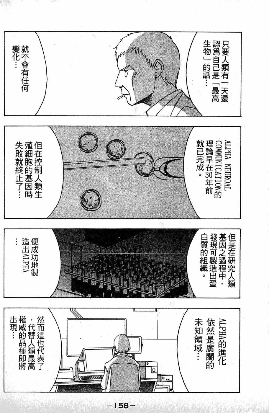 《alpha zone》漫画 03卷