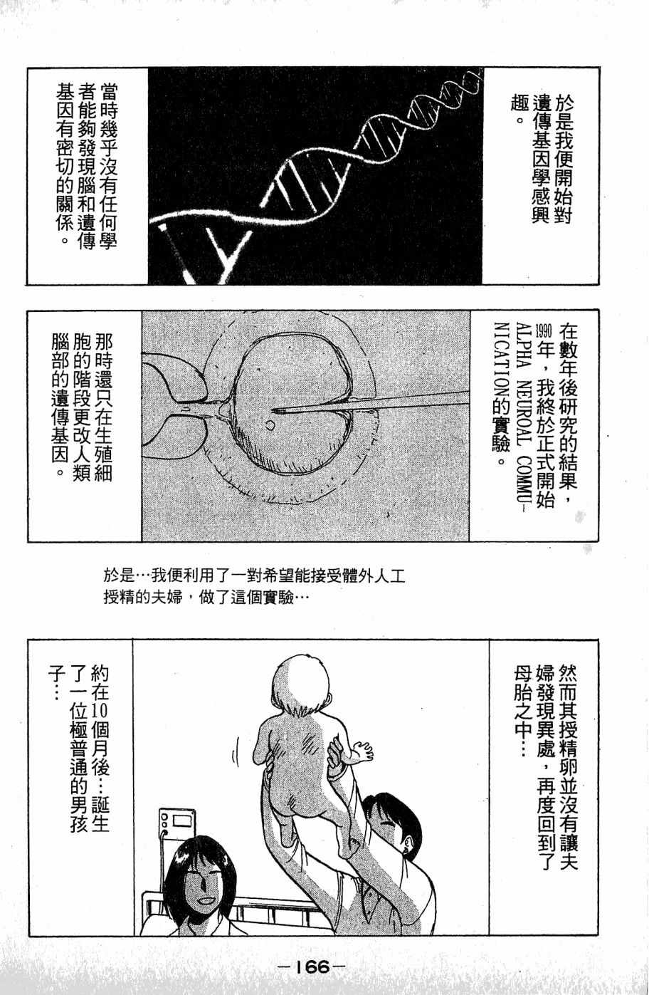 《alpha zone》漫画 03卷