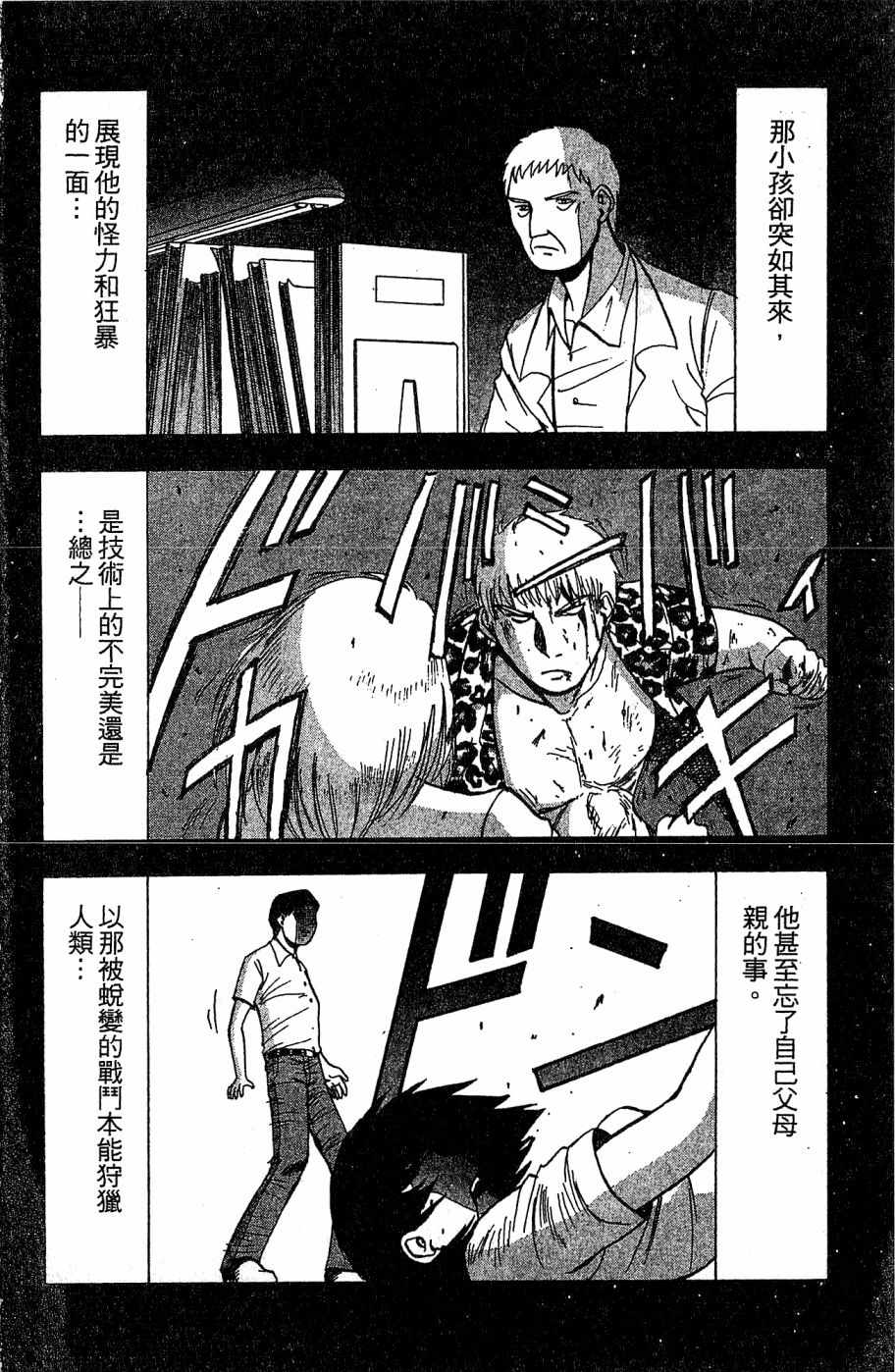 《alpha zone》漫画 03卷