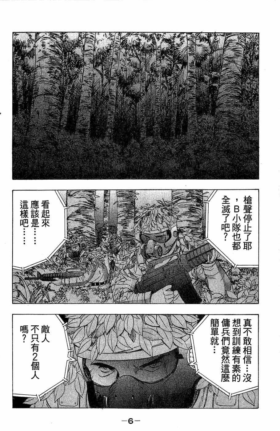 《alpha zone》漫画 04卷