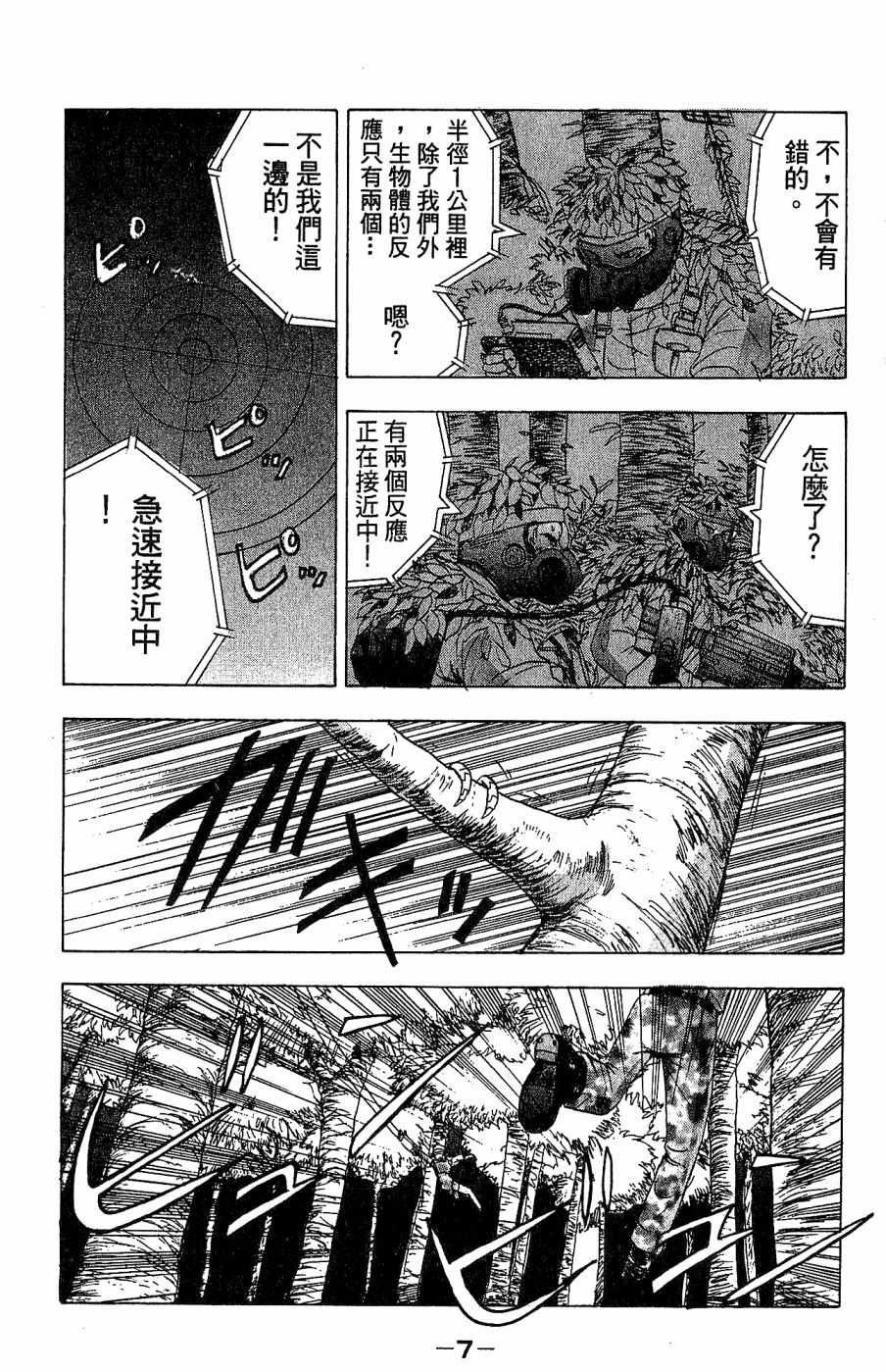 《alpha zone》漫画 04卷