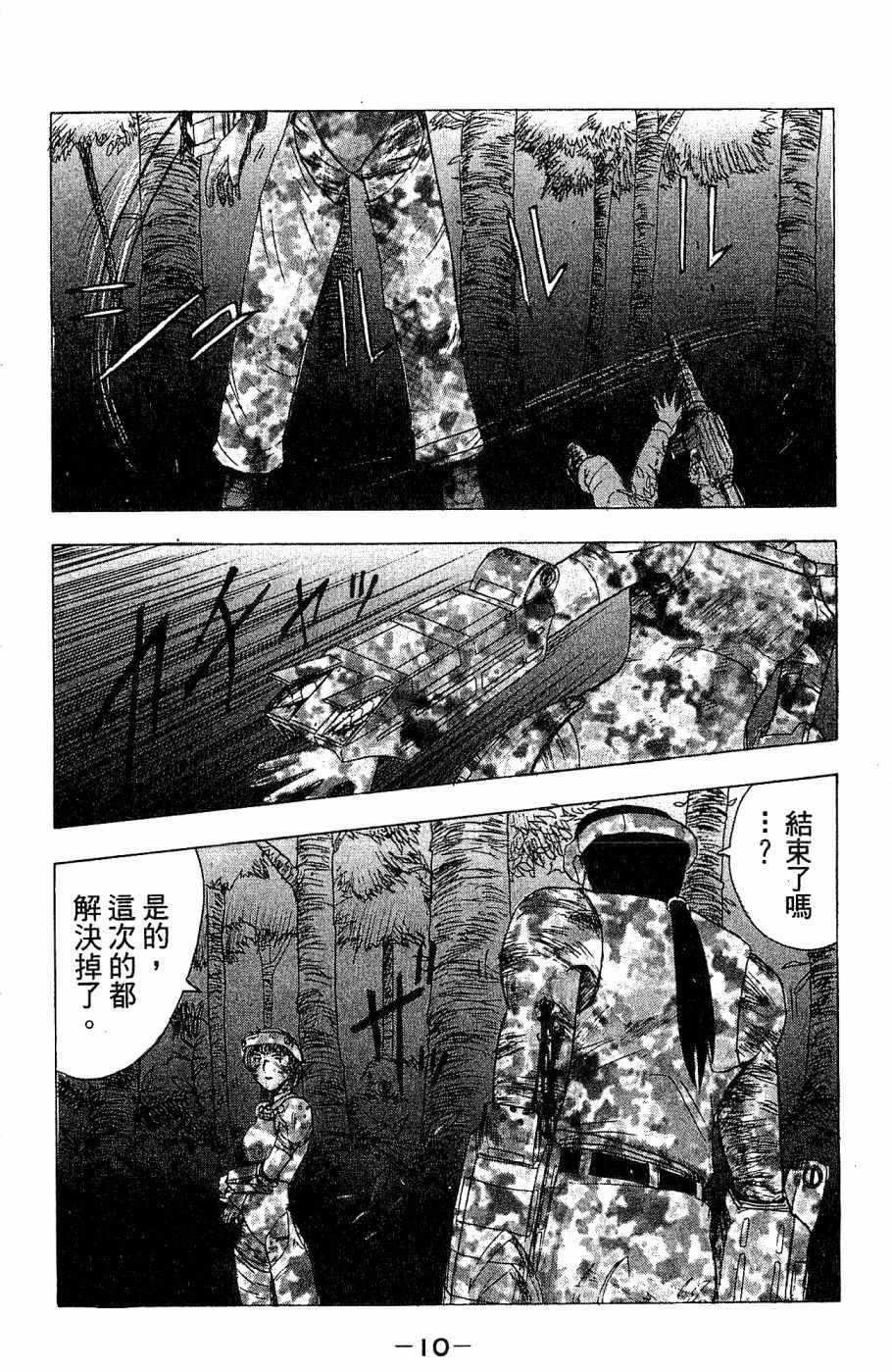 《alpha zone》漫画 04卷