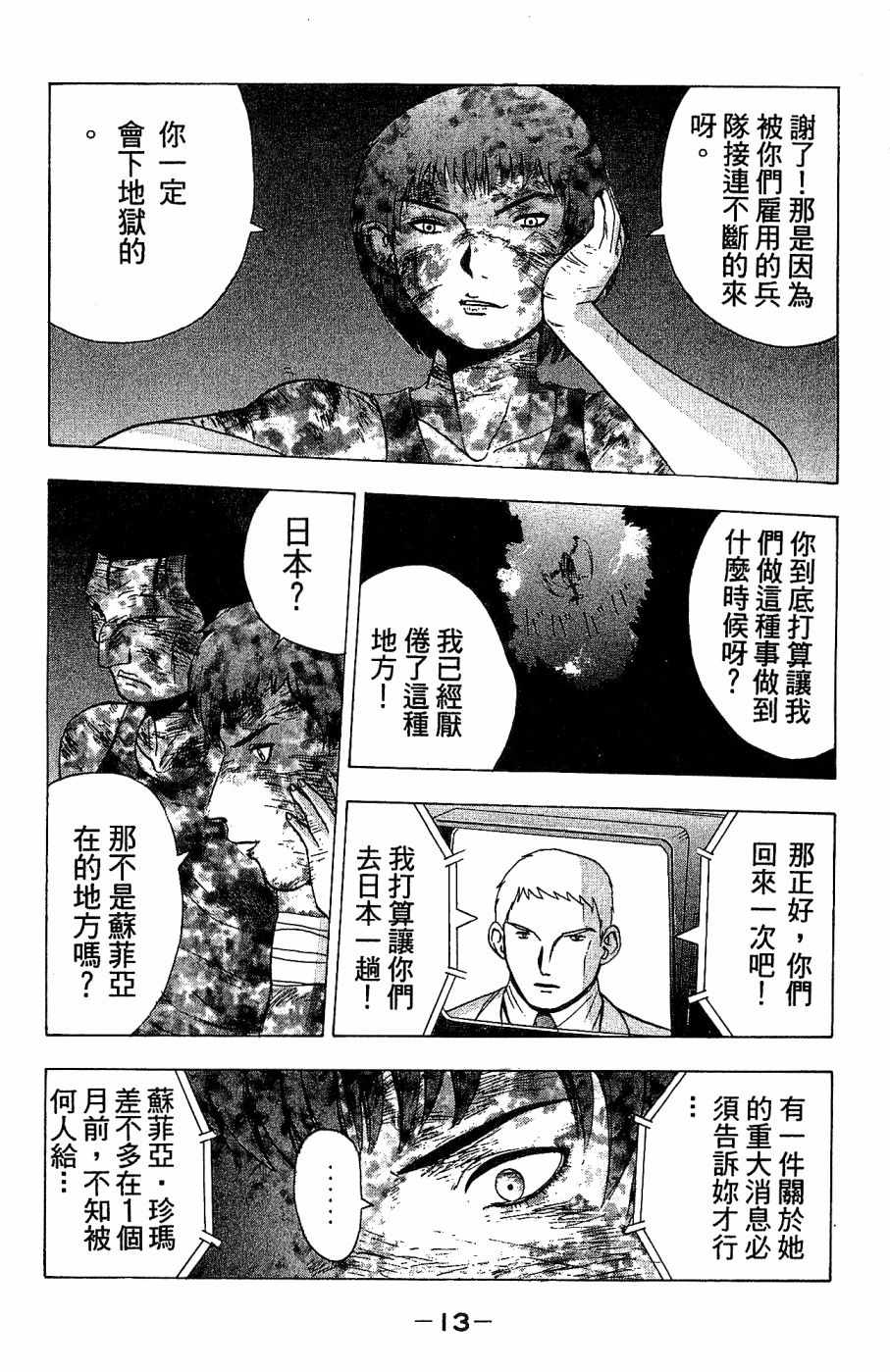 《alpha zone》漫画 04卷