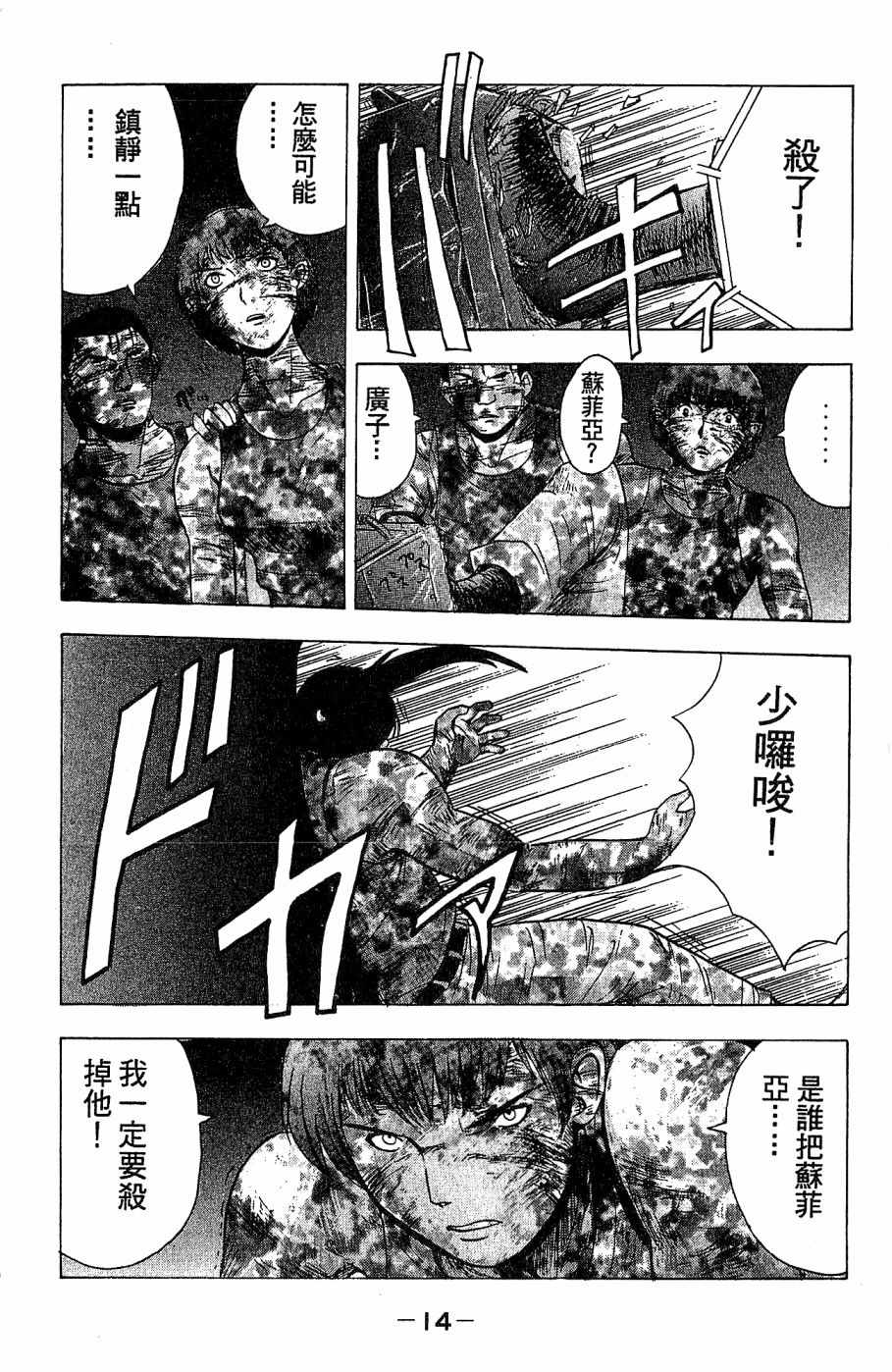 《alpha zone》漫画 04卷