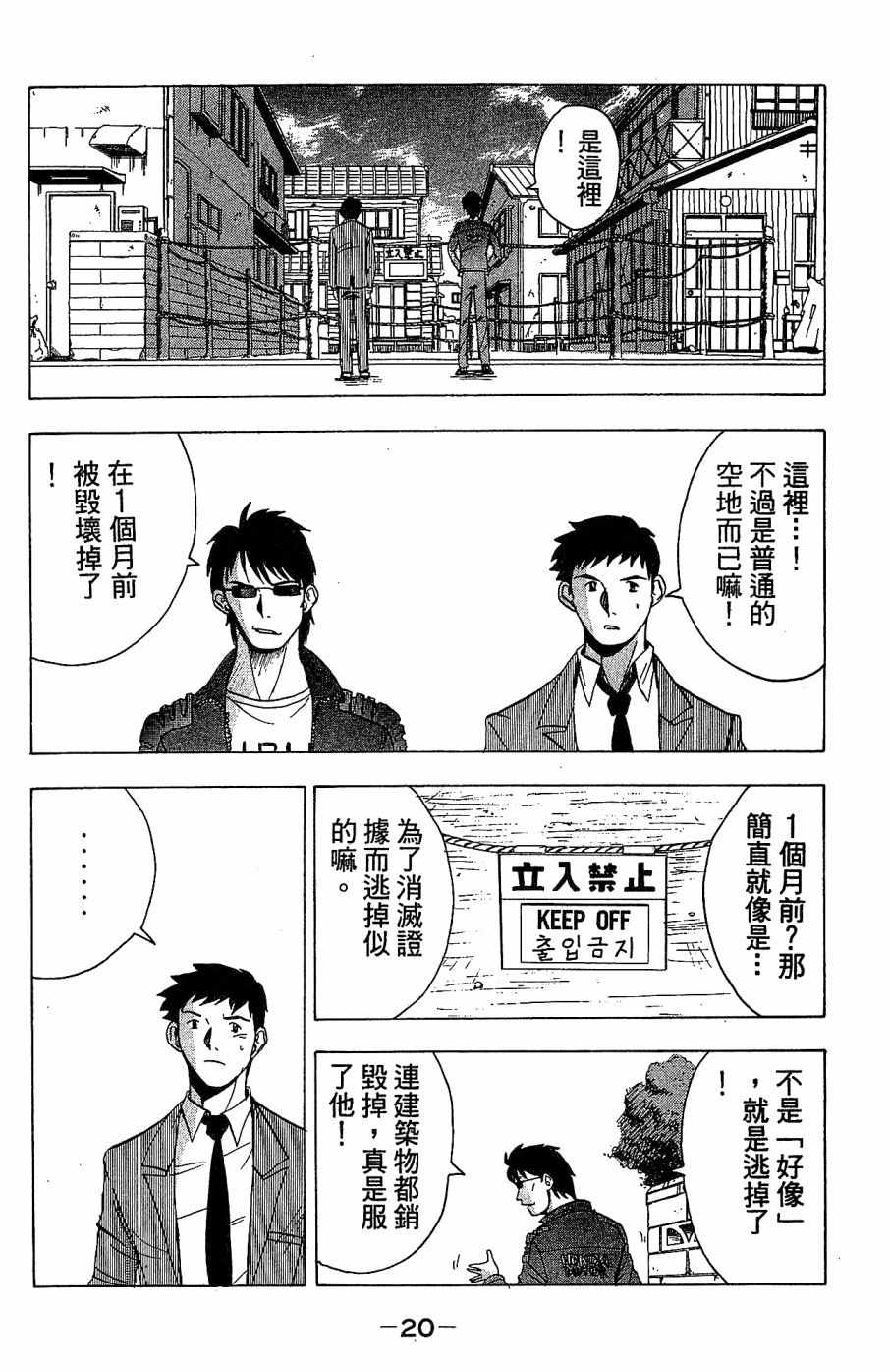 《alpha zone》漫画 04卷