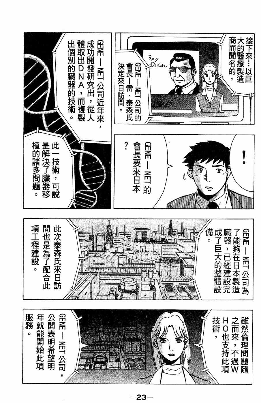 《alpha zone》漫画 04卷