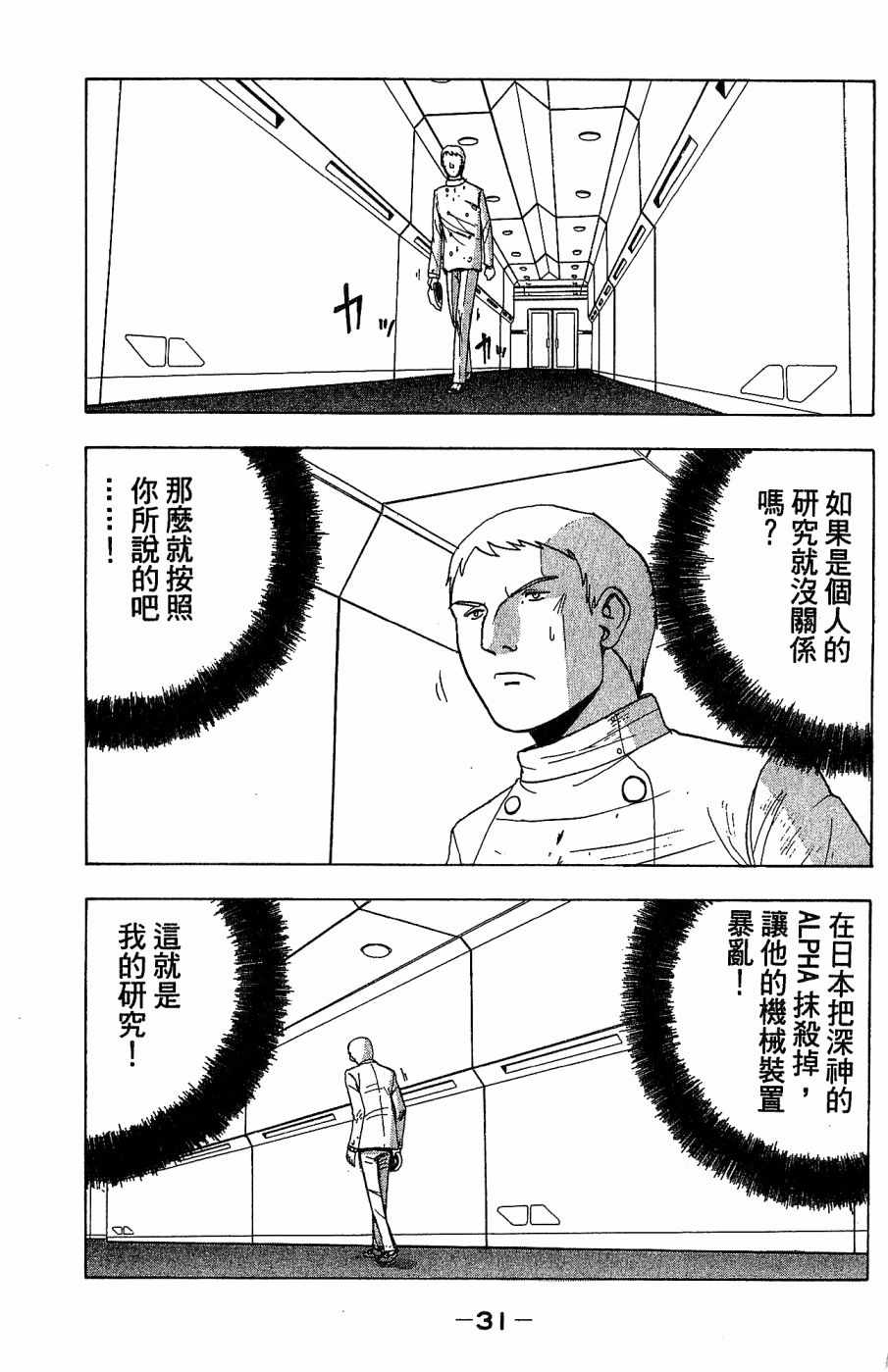 《alpha zone》漫画 04卷