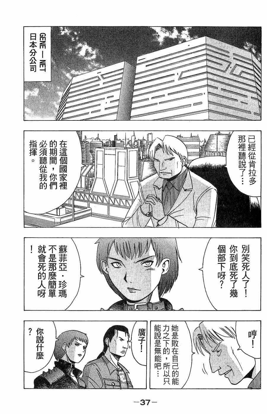 《alpha zone》漫画 04卷