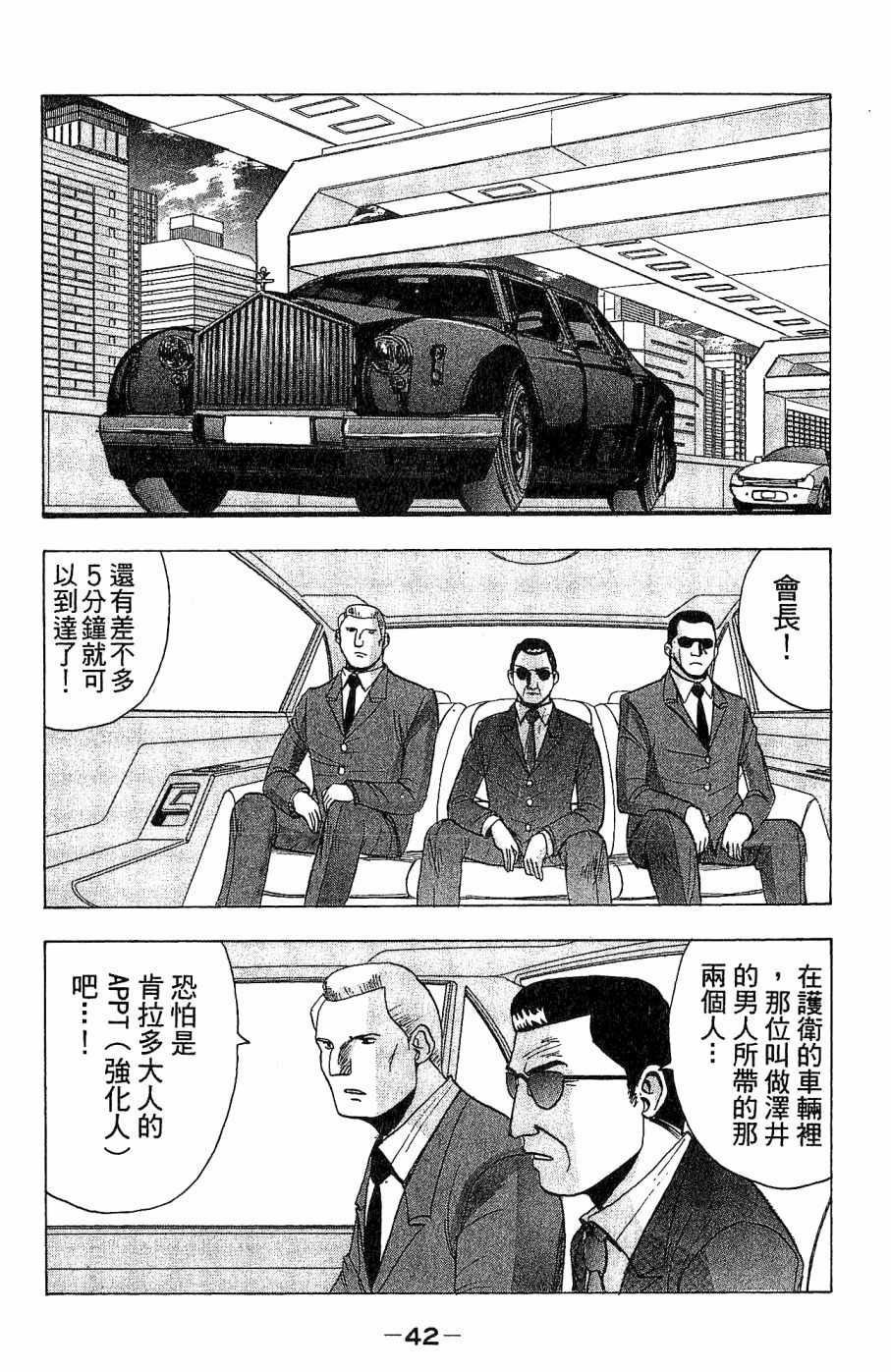 《alpha zone》漫画 04卷