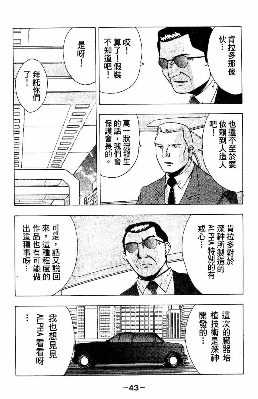 《alpha zone》漫画 04卷