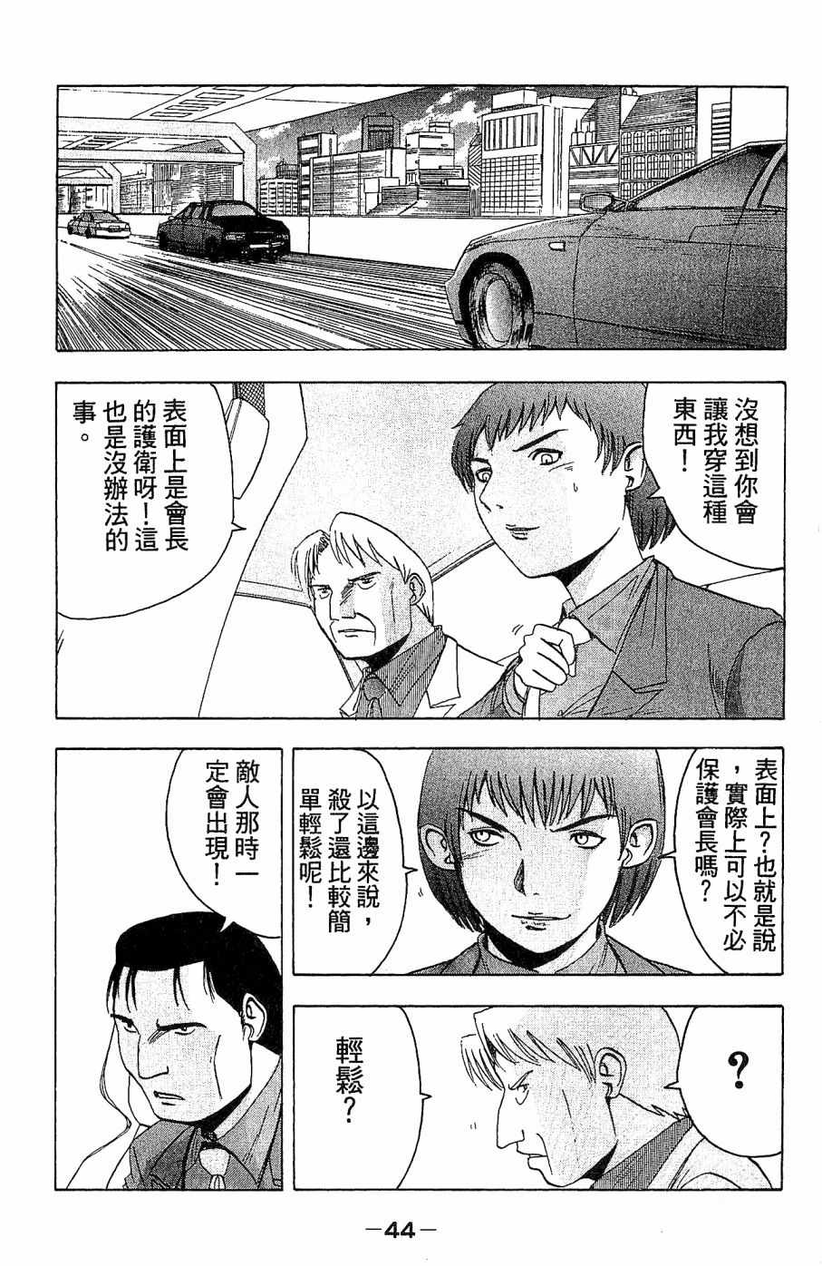 《alpha zone》漫画 04卷