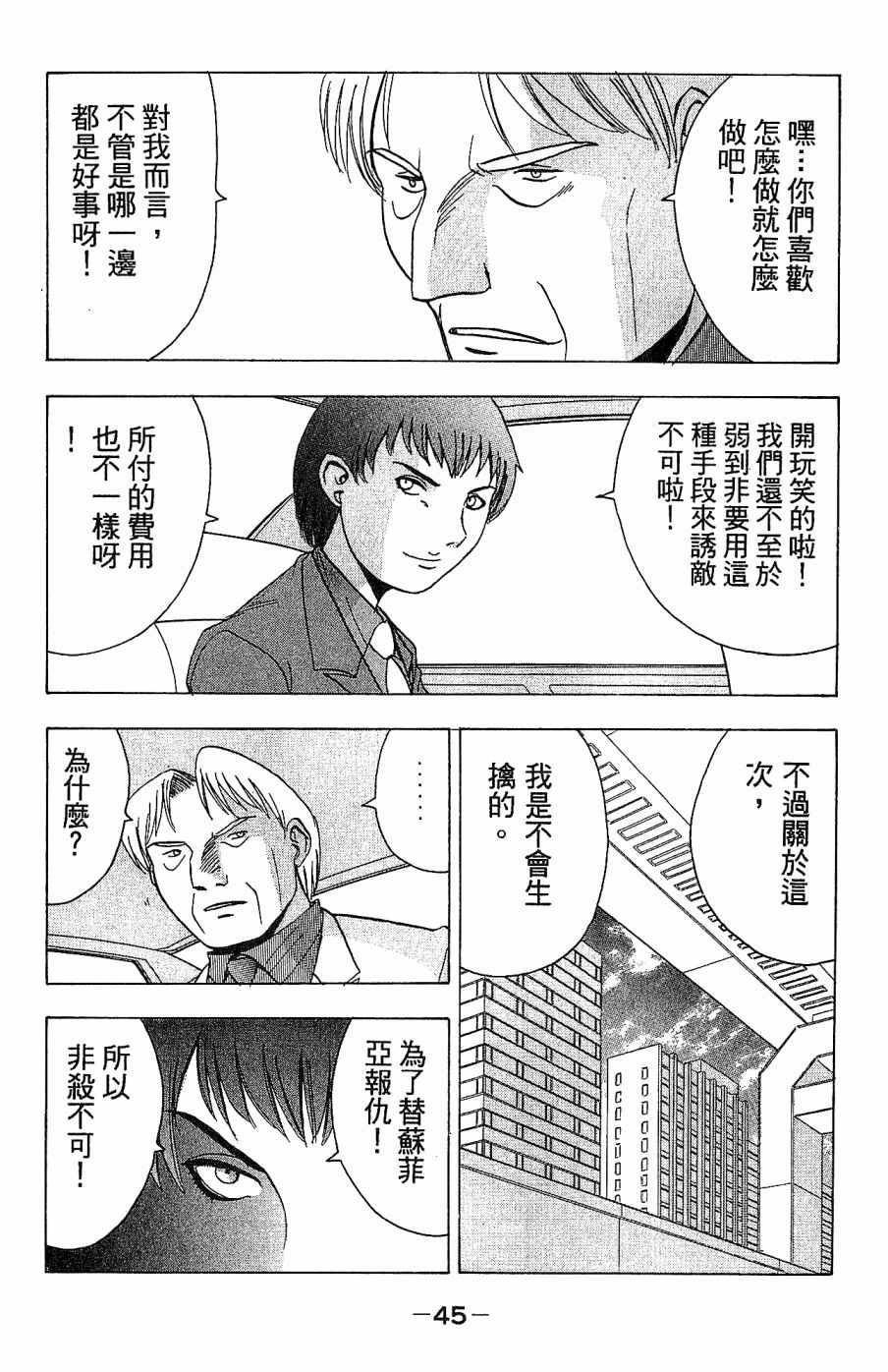 《alpha zone》漫画 04卷