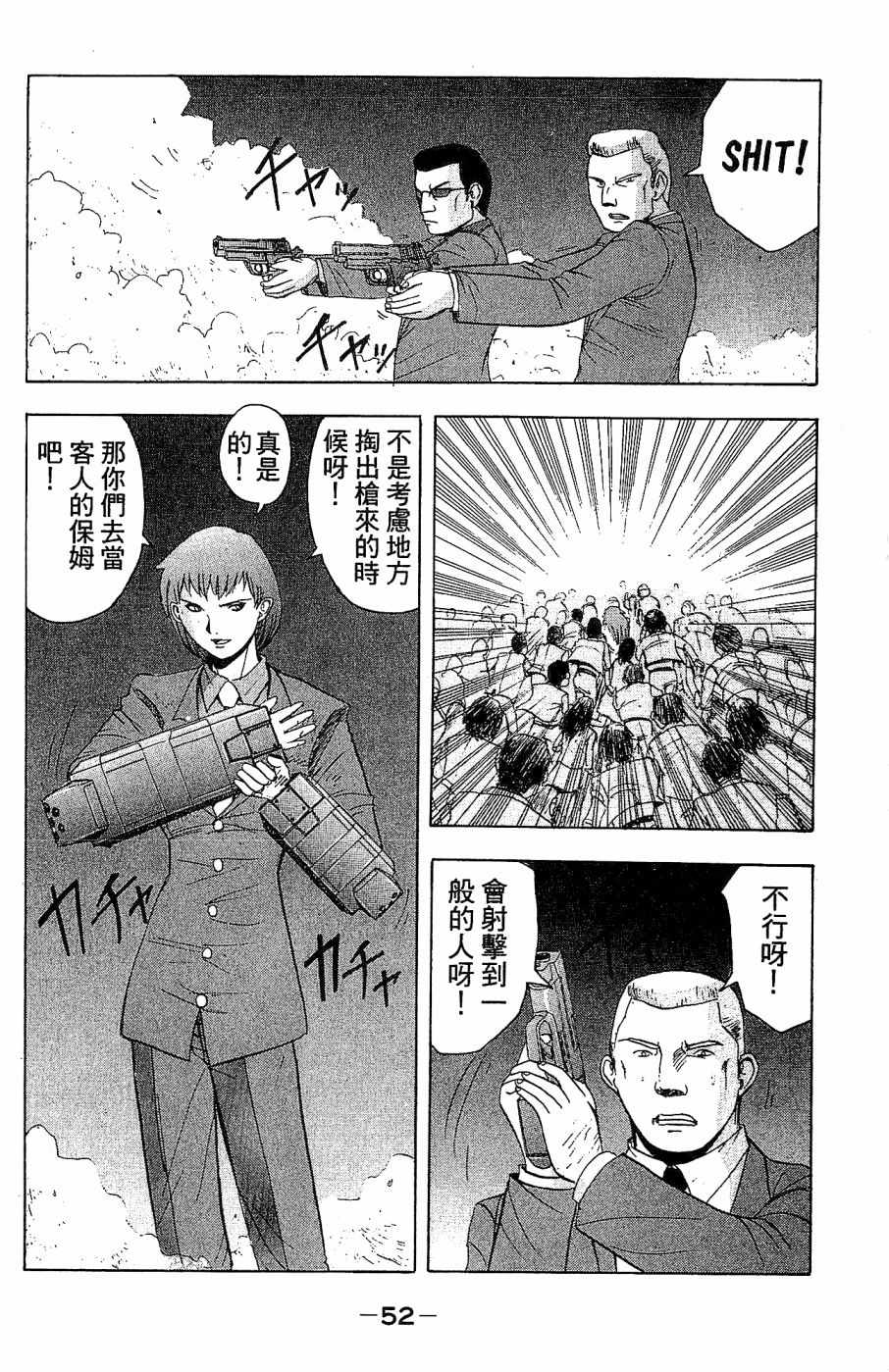 《alpha zone》漫画 04卷