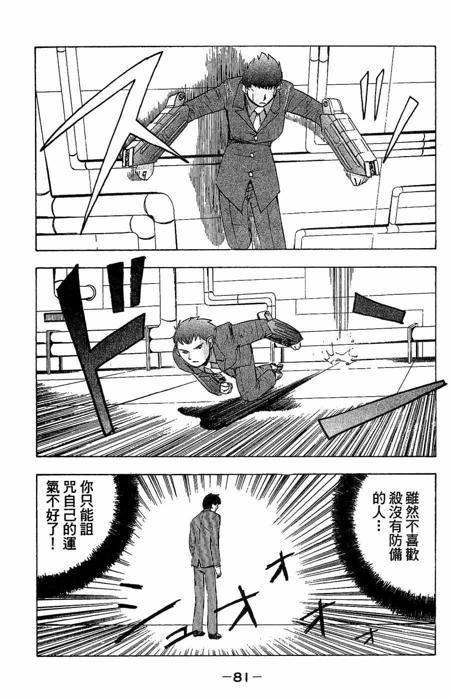 《alpha zone》漫画 04卷