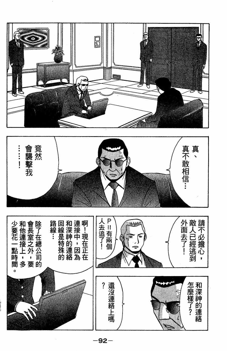 《alpha zone》漫画 04卷