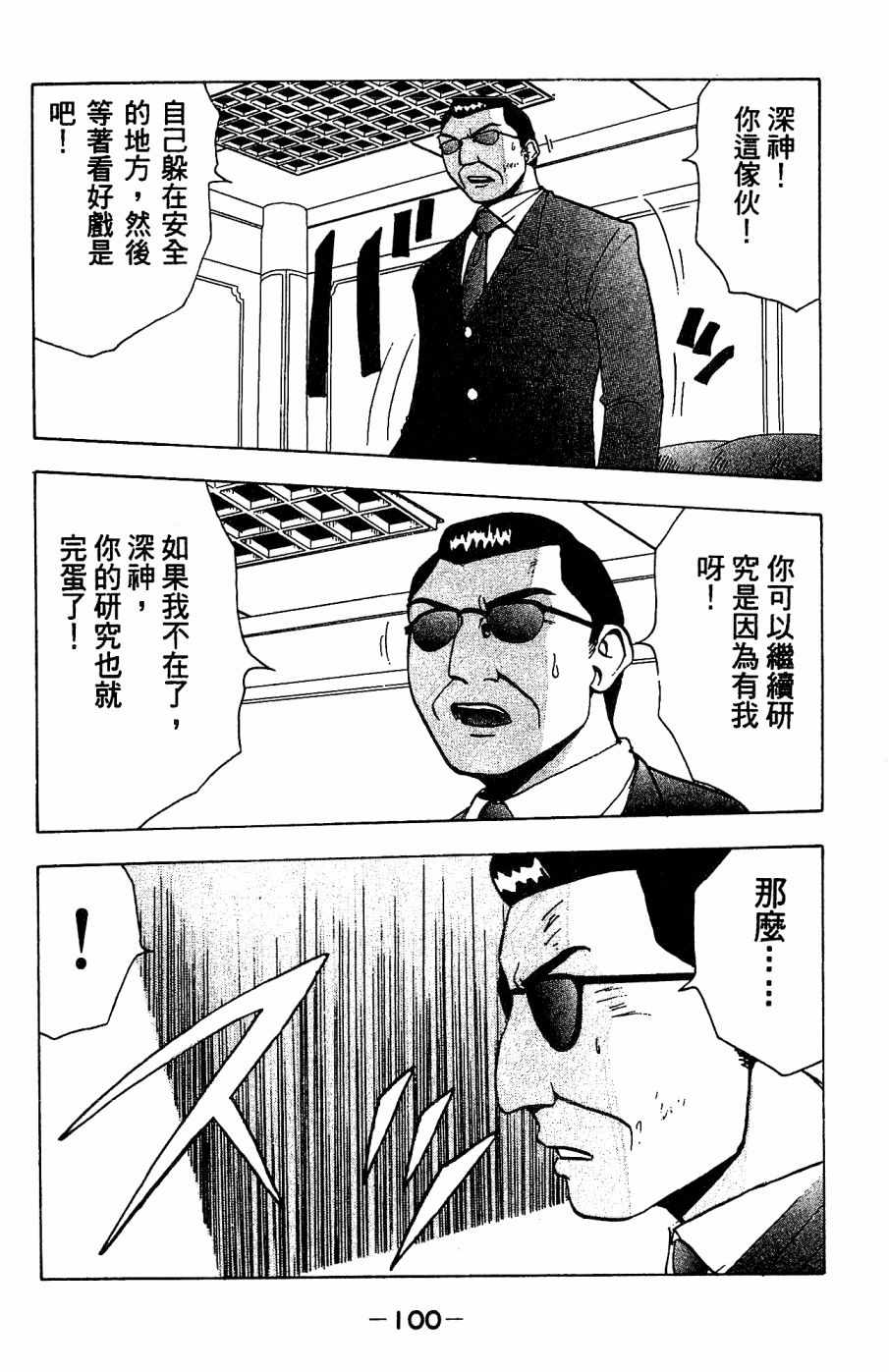 《alpha zone》漫画 04卷