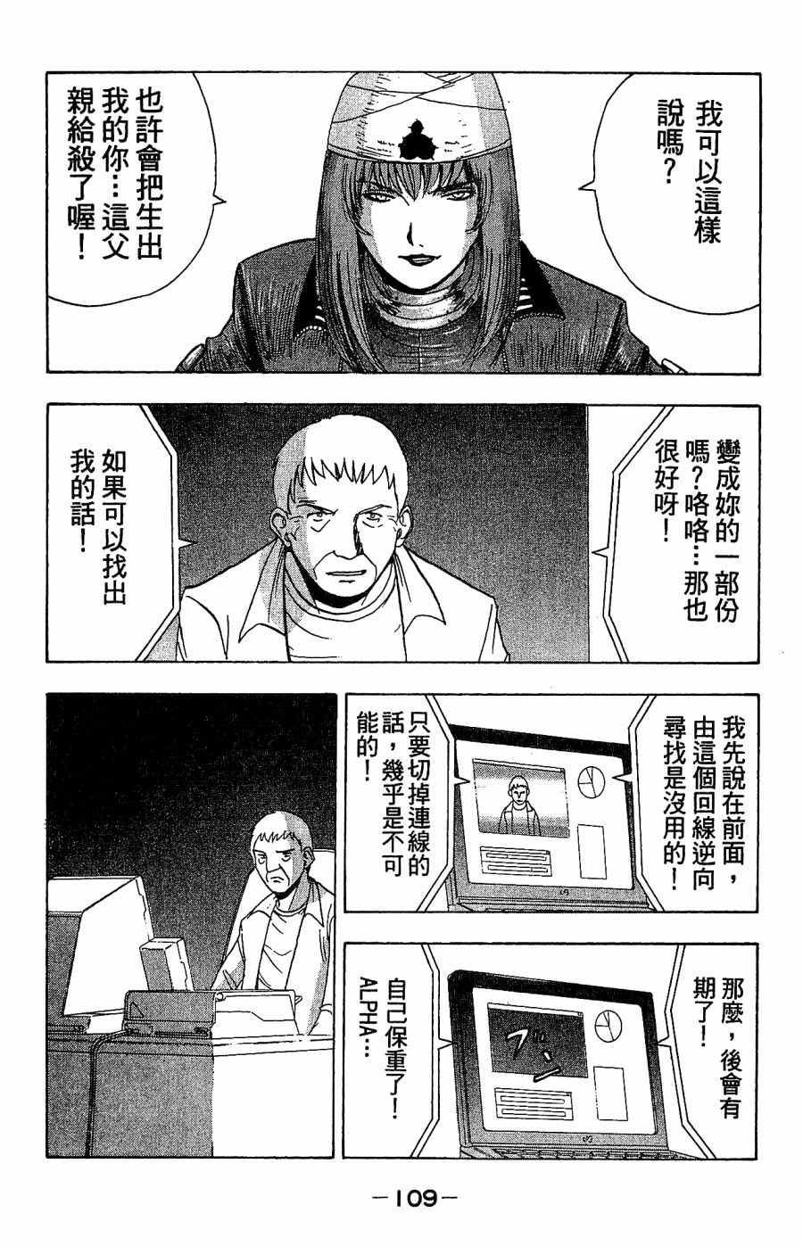 《alpha zone》漫画 04卷