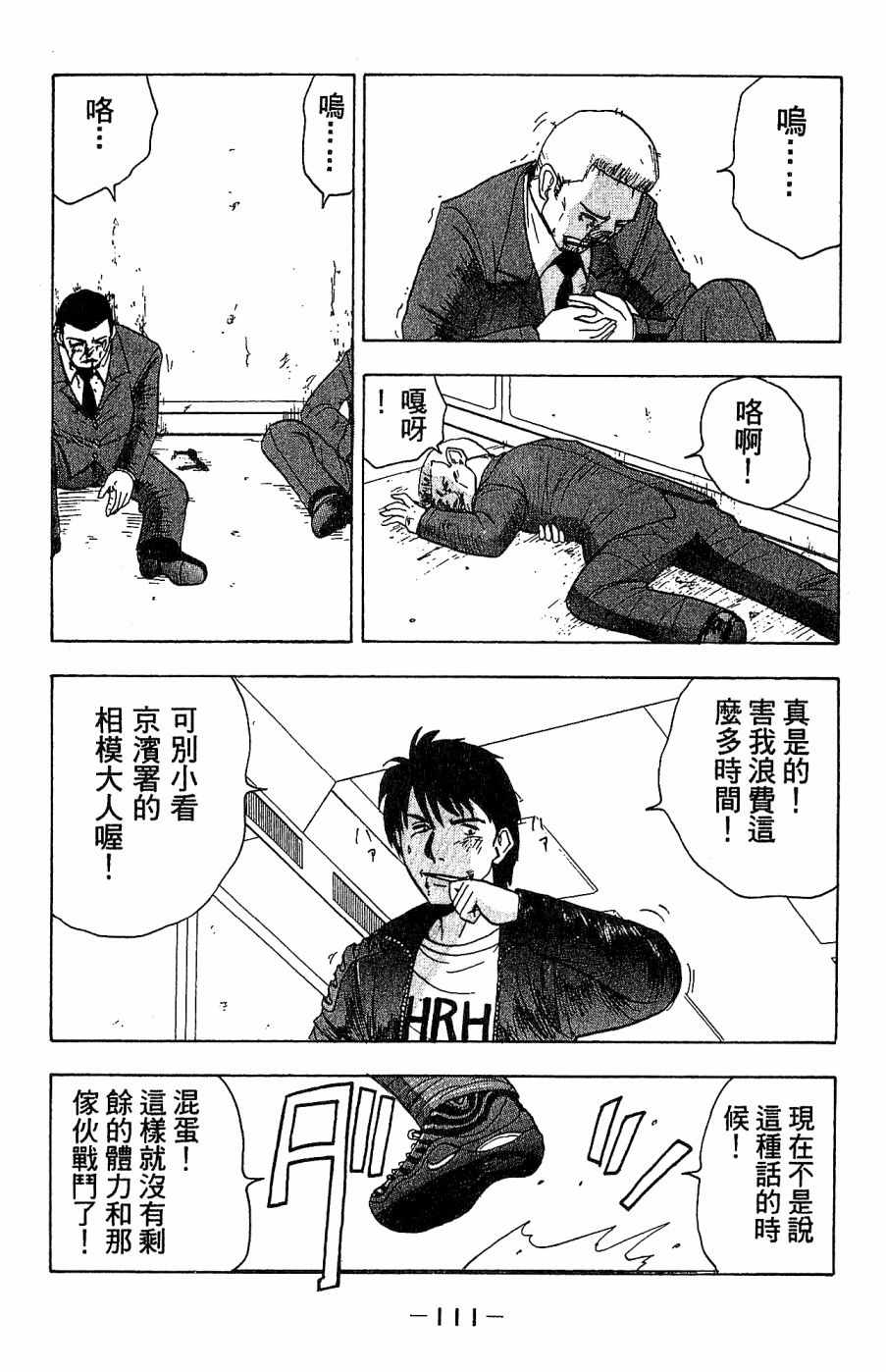 《alpha zone》漫画 04卷