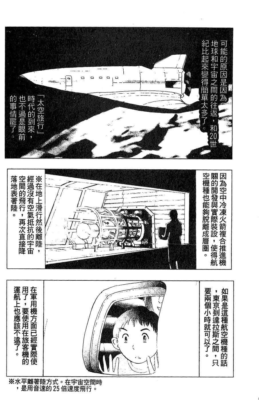 《alpha zone》漫画 04卷