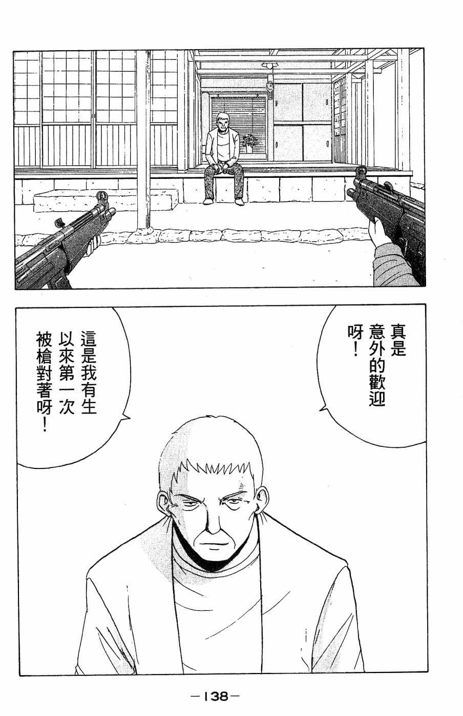 《alpha zone》漫画 04卷