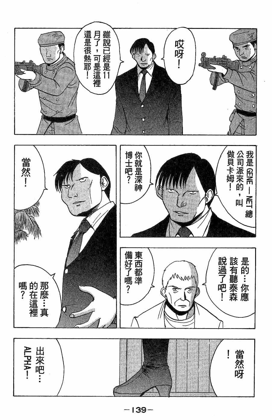 《alpha zone》漫画 04卷