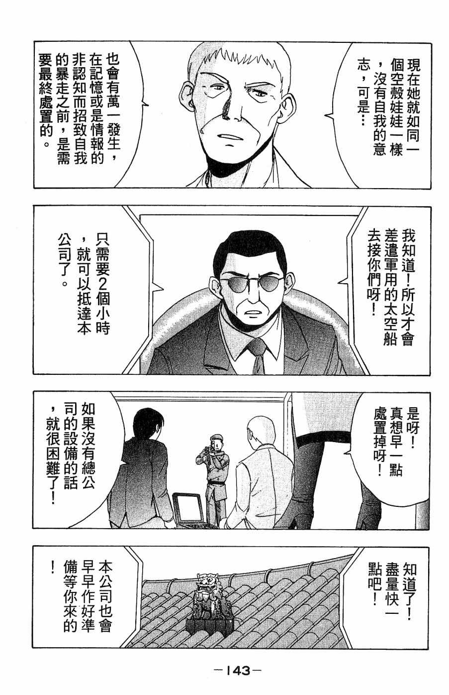 《alpha zone》漫画 04卷