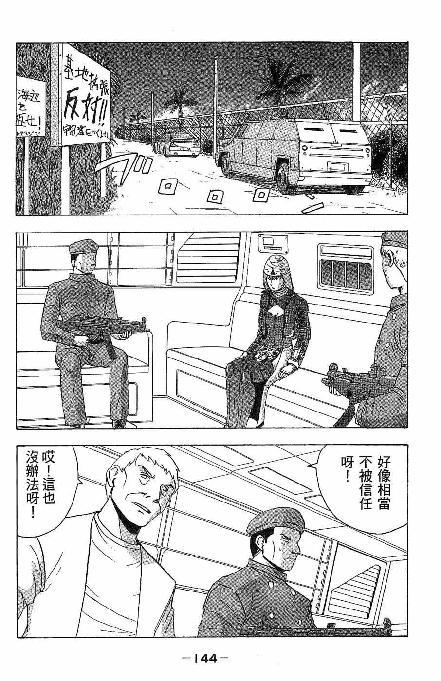 《alpha zone》漫画 04卷