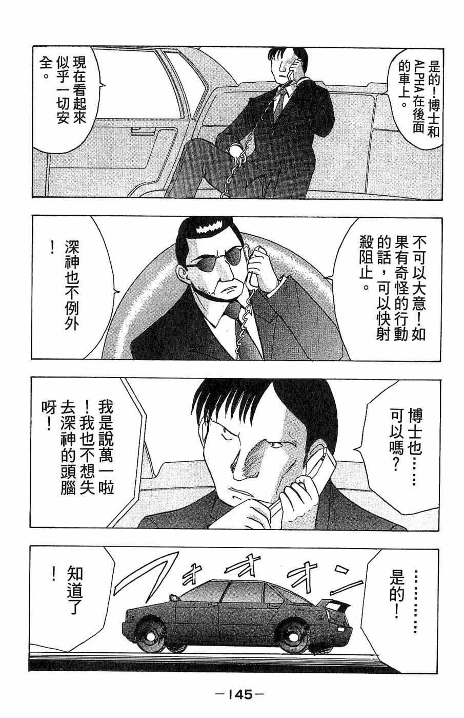 《alpha zone》漫画 04卷