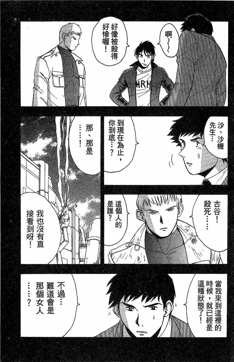 《alpha zone》漫画 04卷