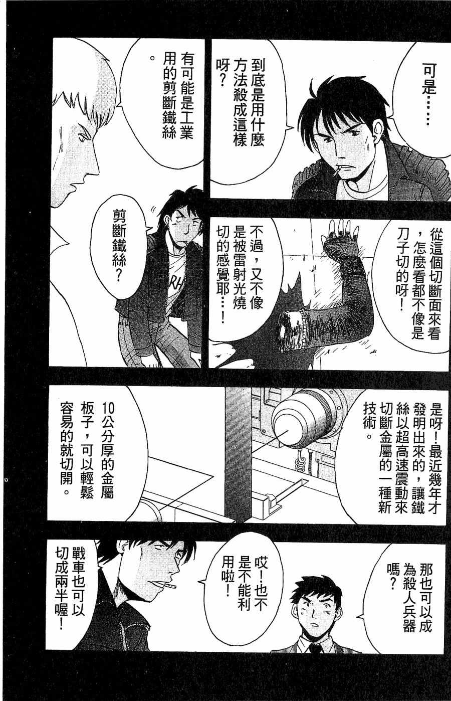 《alpha zone》漫画 04卷