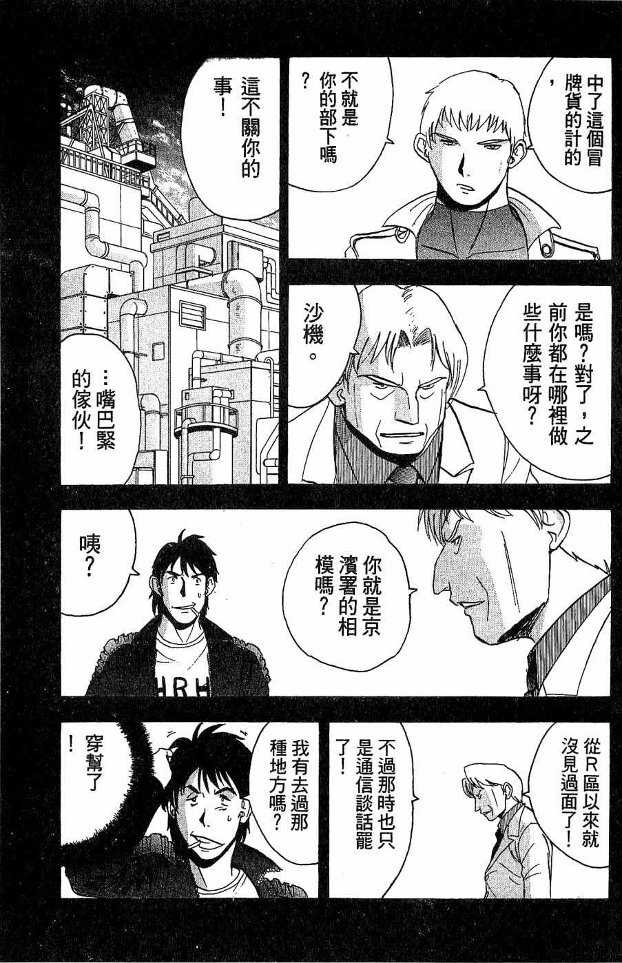 《alpha zone》漫画 04卷