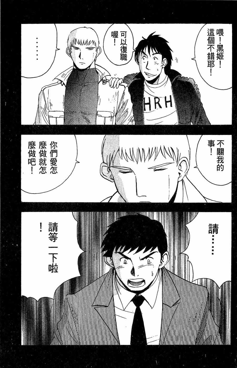 《alpha zone》漫画 04卷