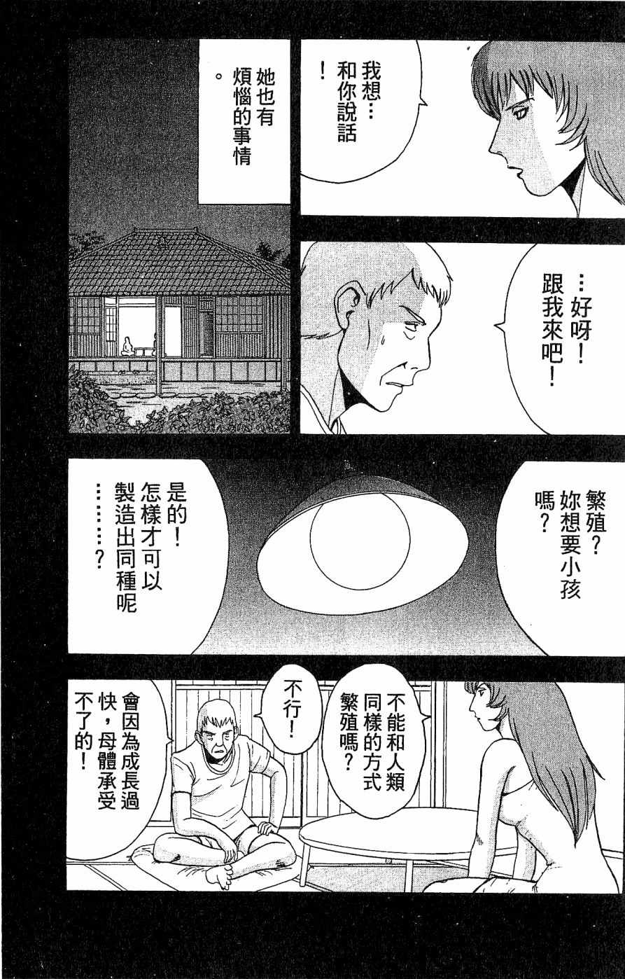 《alpha zone》漫画 04卷