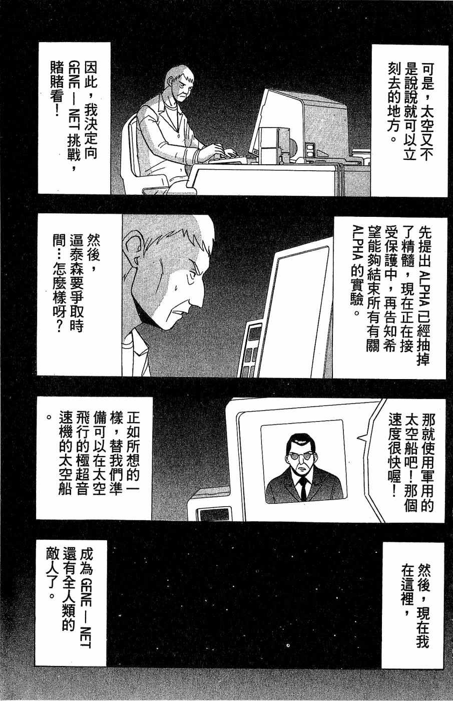 《alpha zone》漫画 04卷