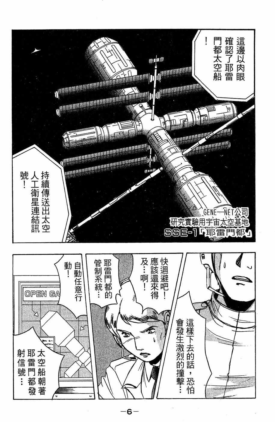 《alpha zone》漫画 05卷