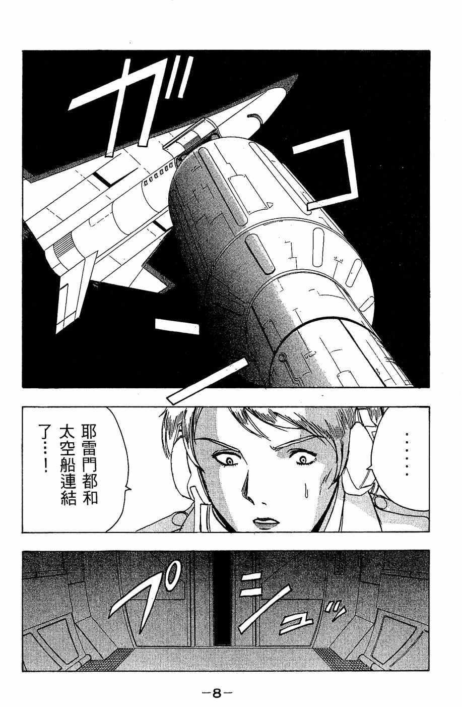 《alpha zone》漫画 05卷