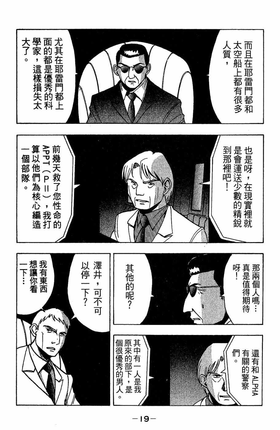 《alpha zone》漫画 05卷