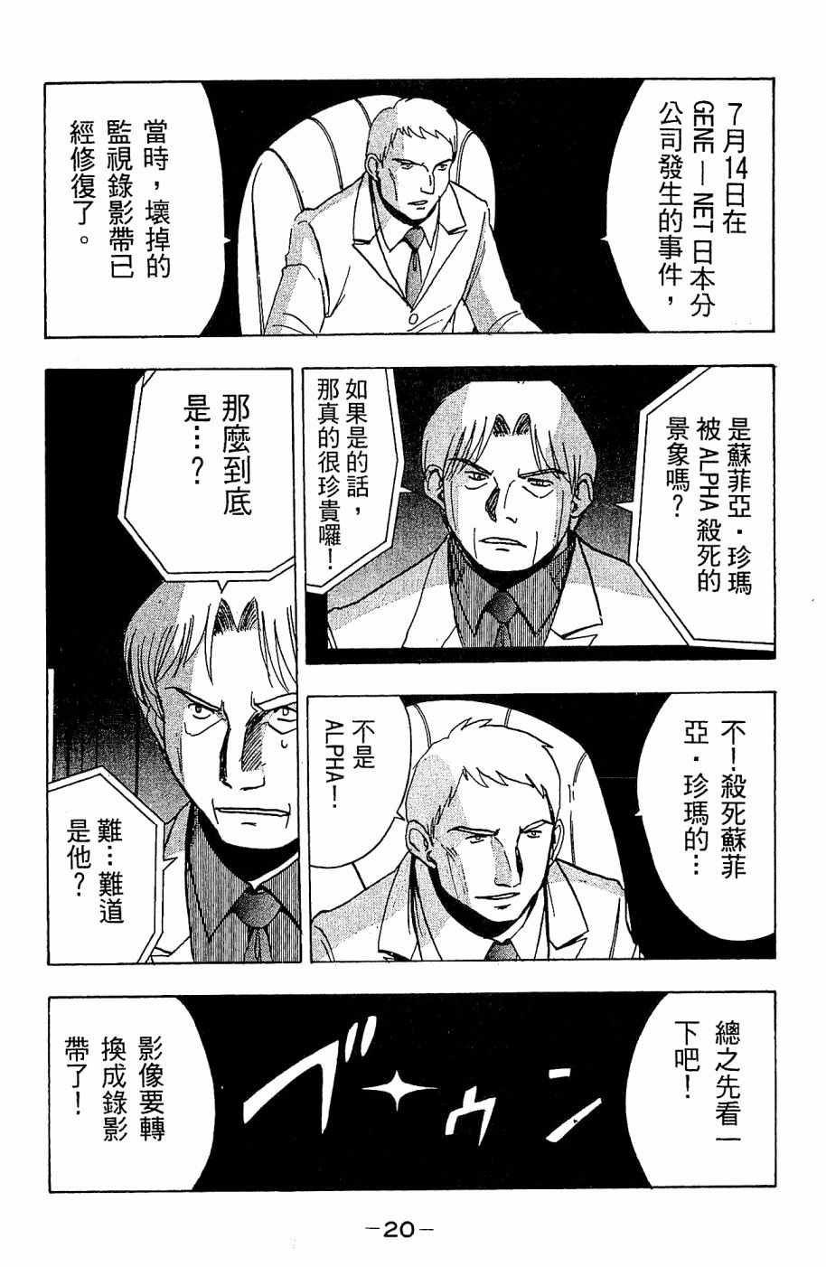 《alpha zone》漫画 05卷