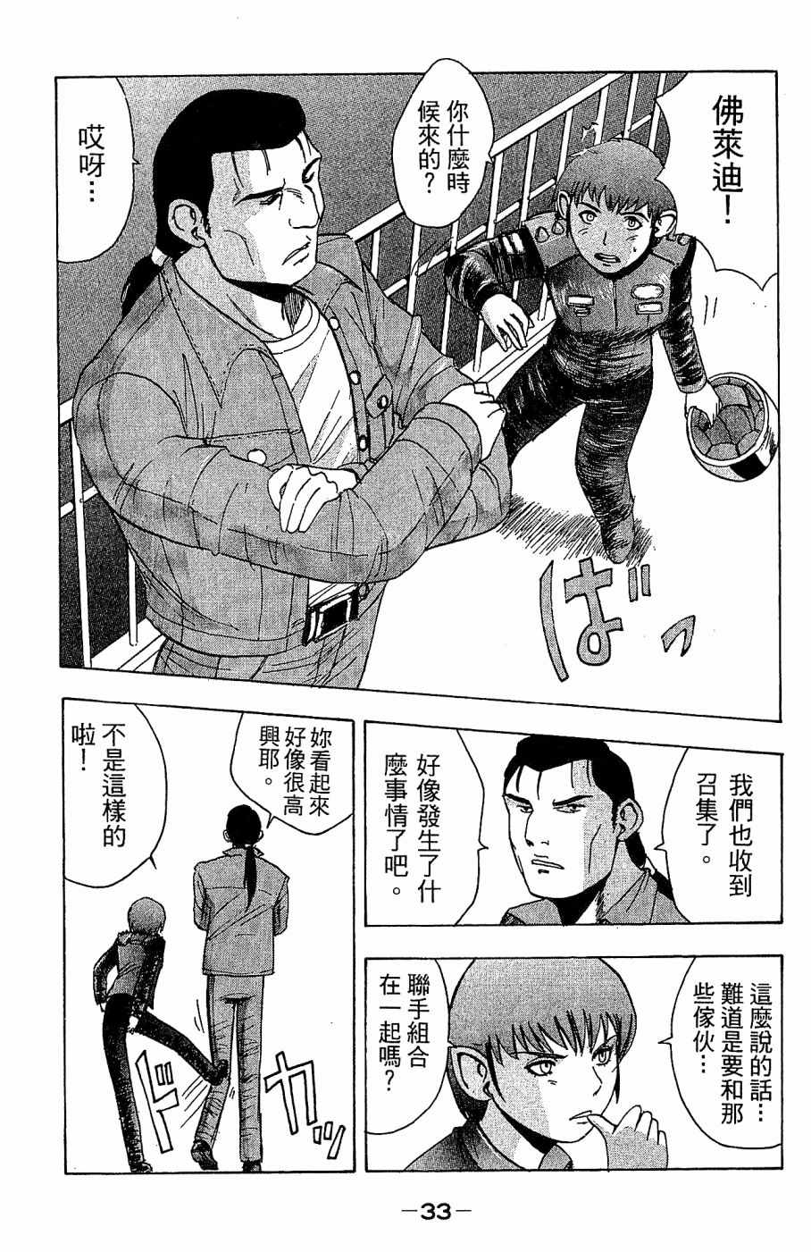 《alpha zone》漫画 05卷