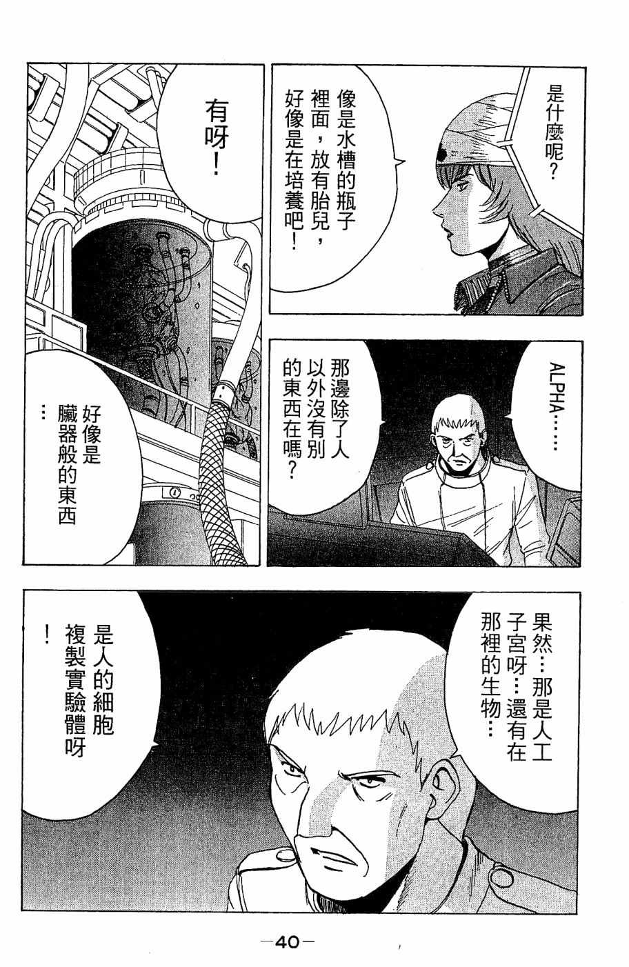 《alpha zone》漫画 05卷