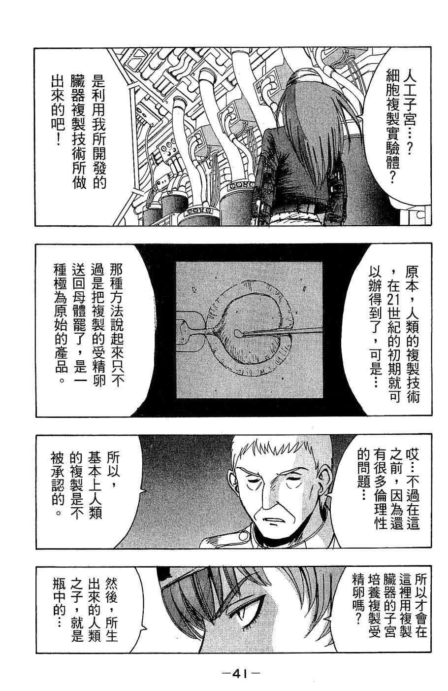 《alpha zone》漫画 05卷