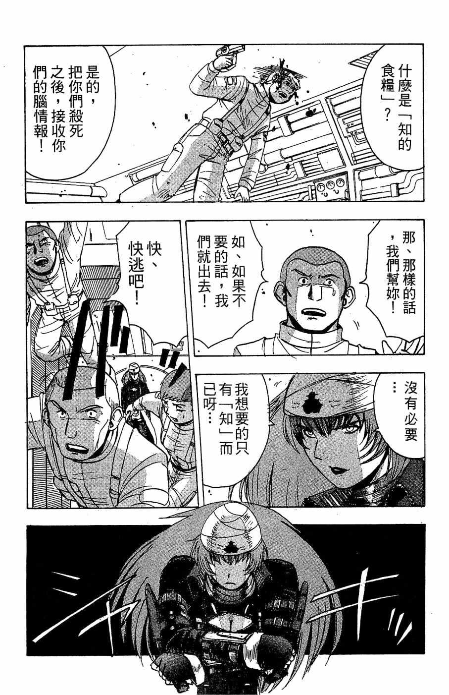 《alpha zone》漫画 05卷