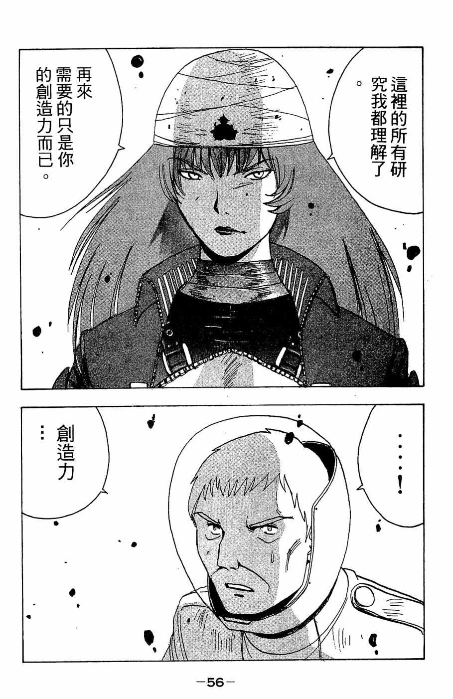 《alpha zone》漫画 05卷