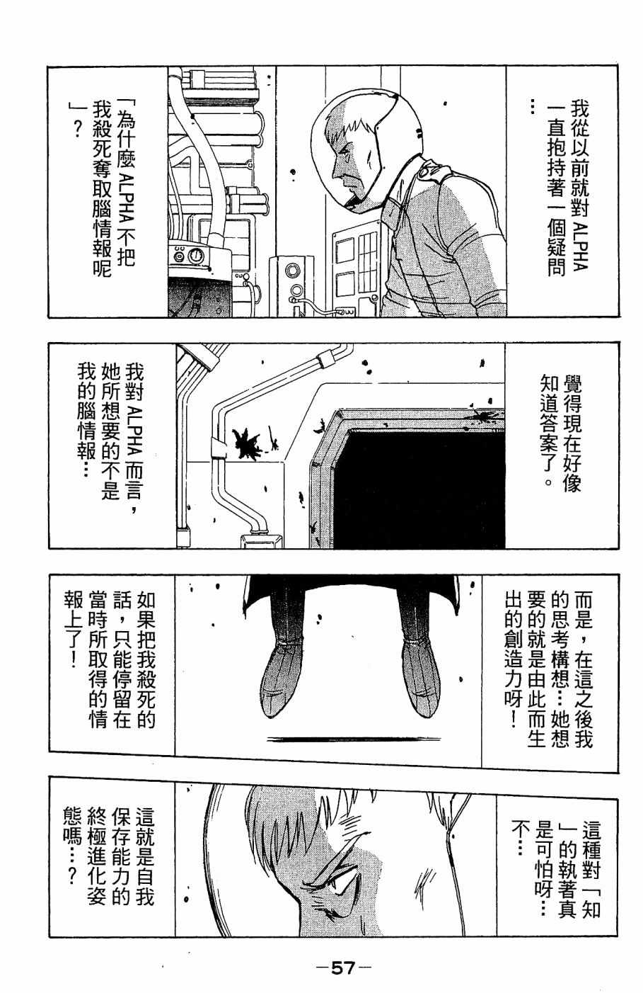 《alpha zone》漫画 05卷