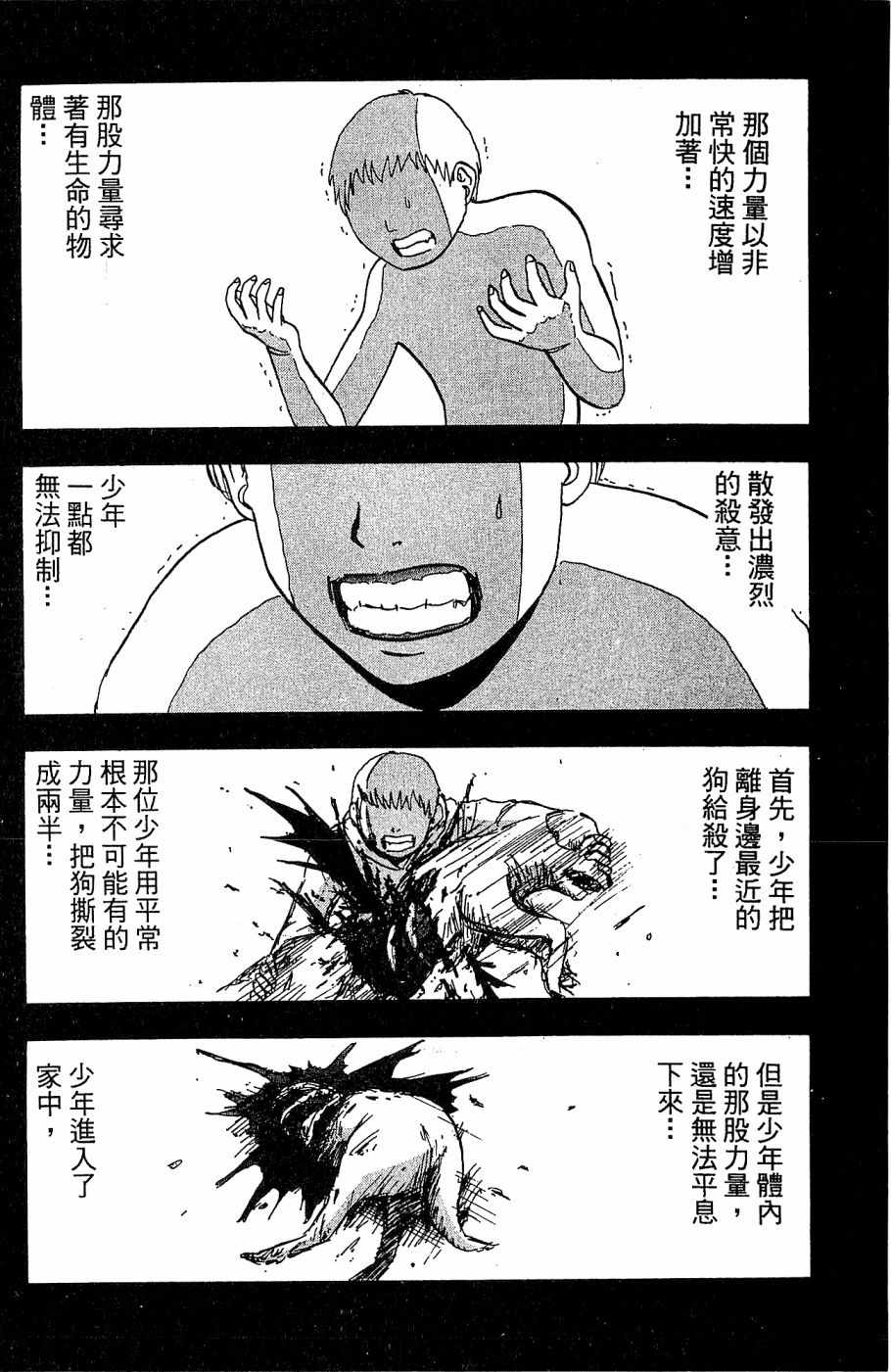 《alpha zone》漫画 05卷