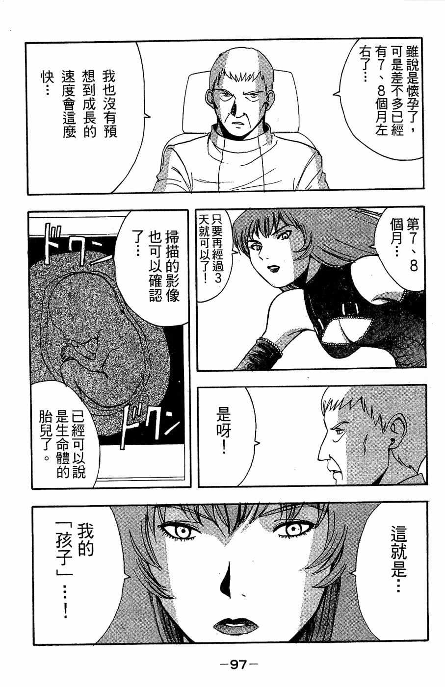 《alpha zone》漫画 05卷