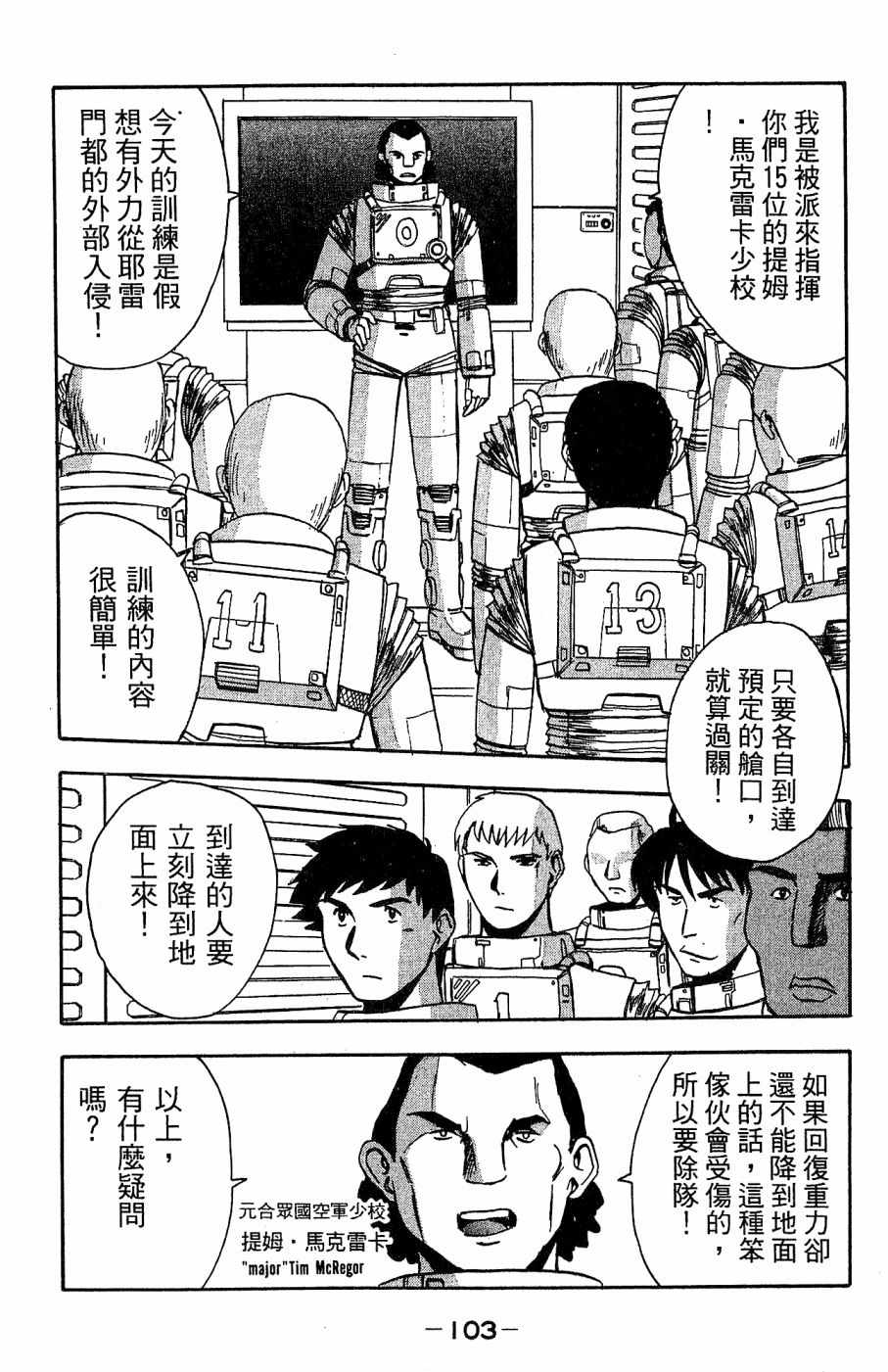 《alpha zone》漫画 05卷