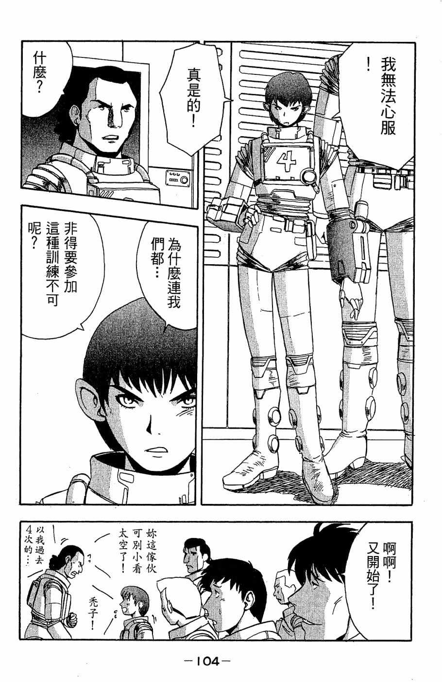 《alpha zone》漫画 05卷